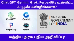 Central Govt New AI Rules
