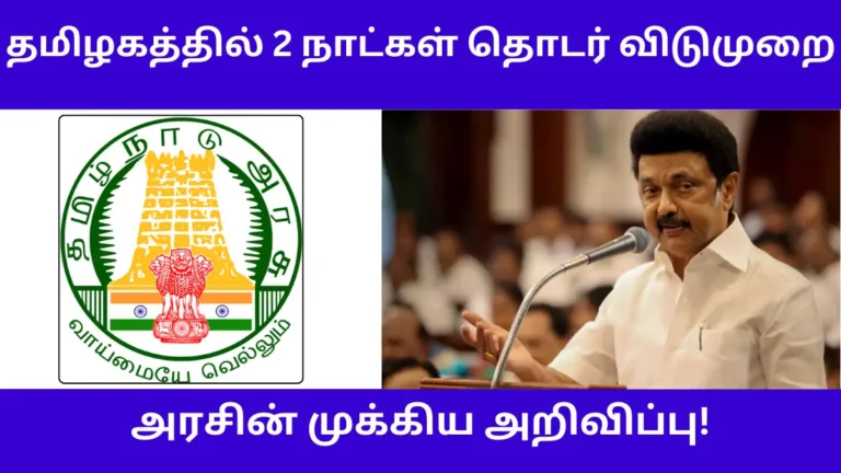மஹாசிவராத்திரி மற்றும் வார விடுமுறையை முன்னிட்டு கிளாம்பாக்கம் மற்றும் கோயம்பேட்டிலிருந்து இயக்கப்படும் சிறப்புப் பேருந்து விவரங்கள் மற்றும் ஆன்லைன் முன்பதிவு தகவல்கள்.