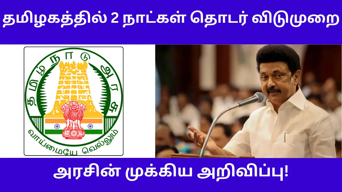 மஹாசிவராத்திரி மற்றும் வார விடுமுறையை முன்னிட்டு கிளாம்பாக்கம் மற்றும் கோயம்பேட்டிலிருந்து இயக்கப்படும் சிறப்புப் பேருந்து விவரங்கள் மற்றும் ஆன்லைன் முன்பதிவு தகவல்கள்.