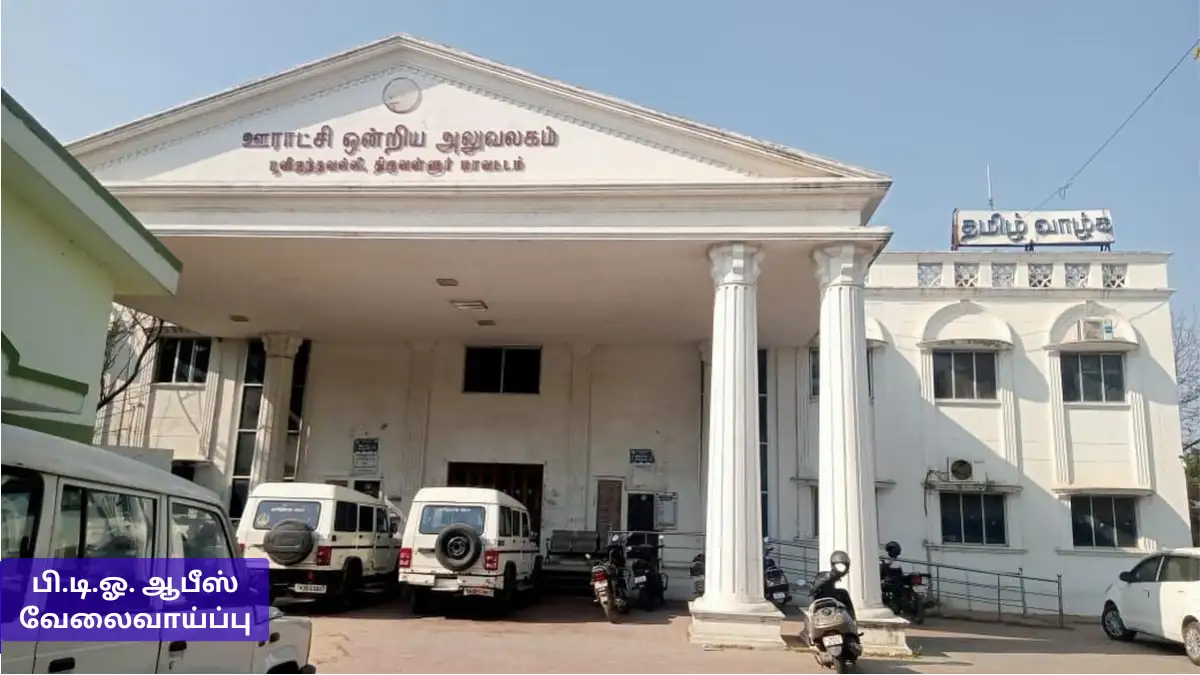 BDO Office Tiruvallur Job Details 2026