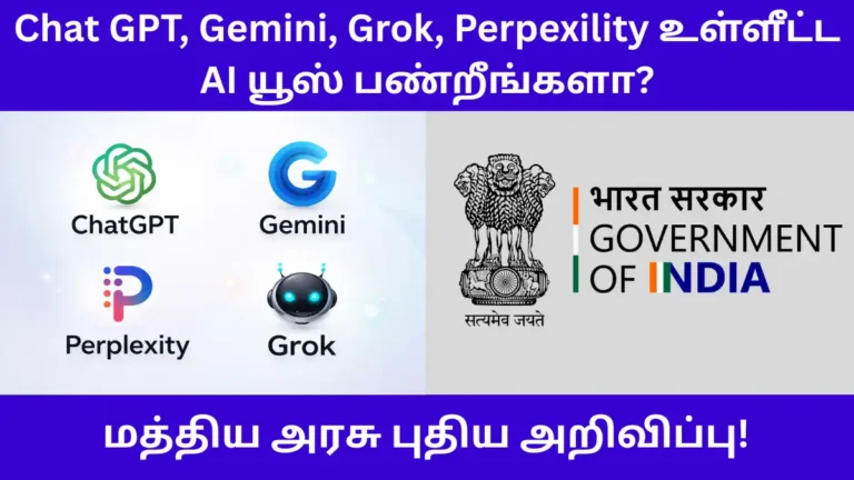 Central Govt New AI Rules