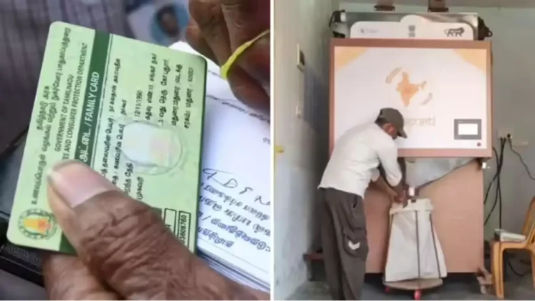 Digital Ration ATM Tamil