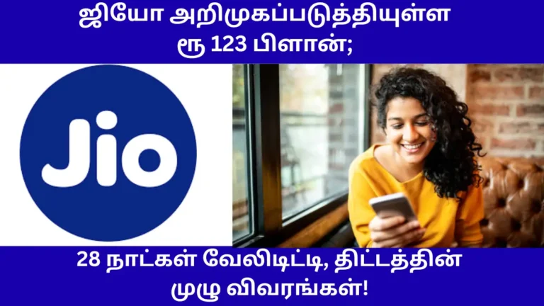 Jio Rs 123 Plan