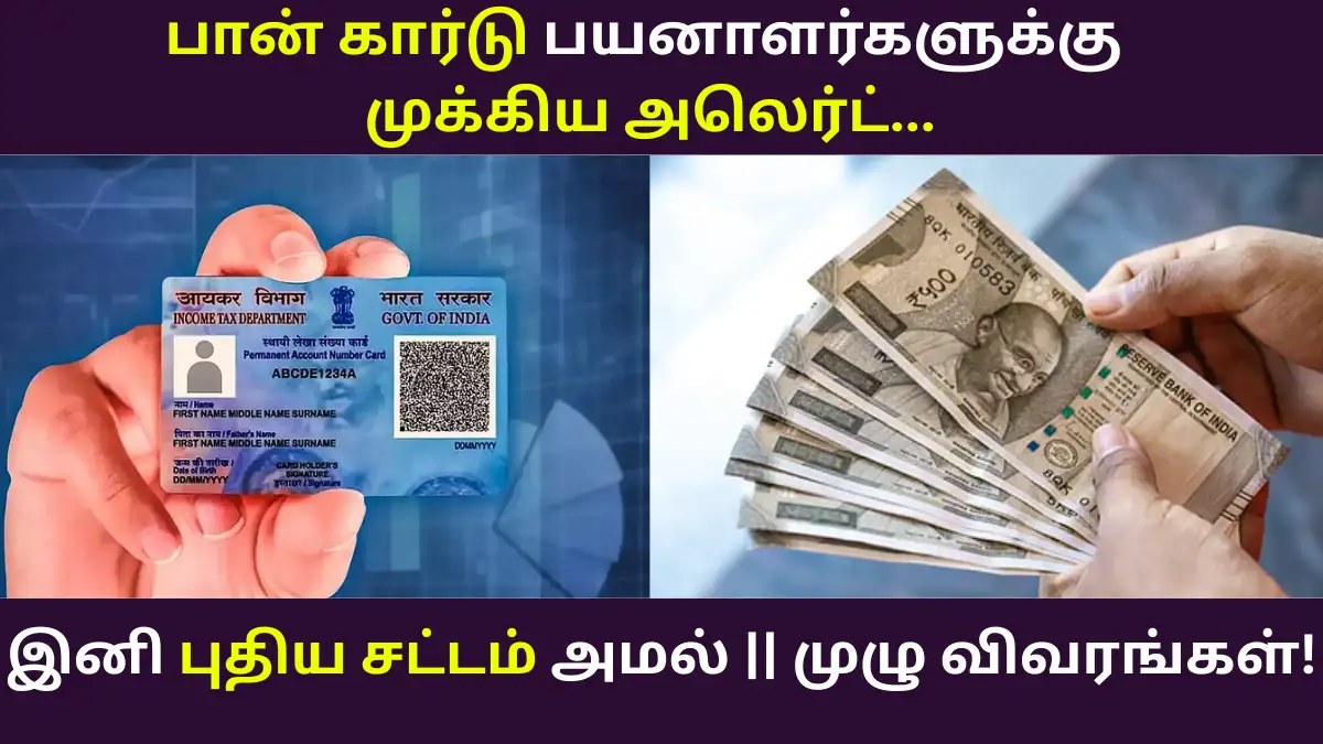 New Income Tax Rules