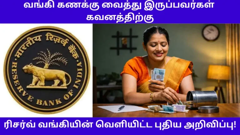 RBI New Announcement on Forced Insurance Sales