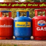 LPG booking rules Tamil
