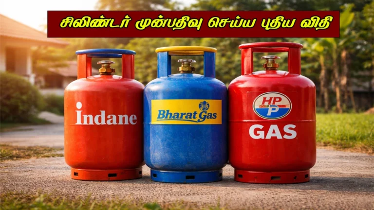 LPG booking rules Tamil